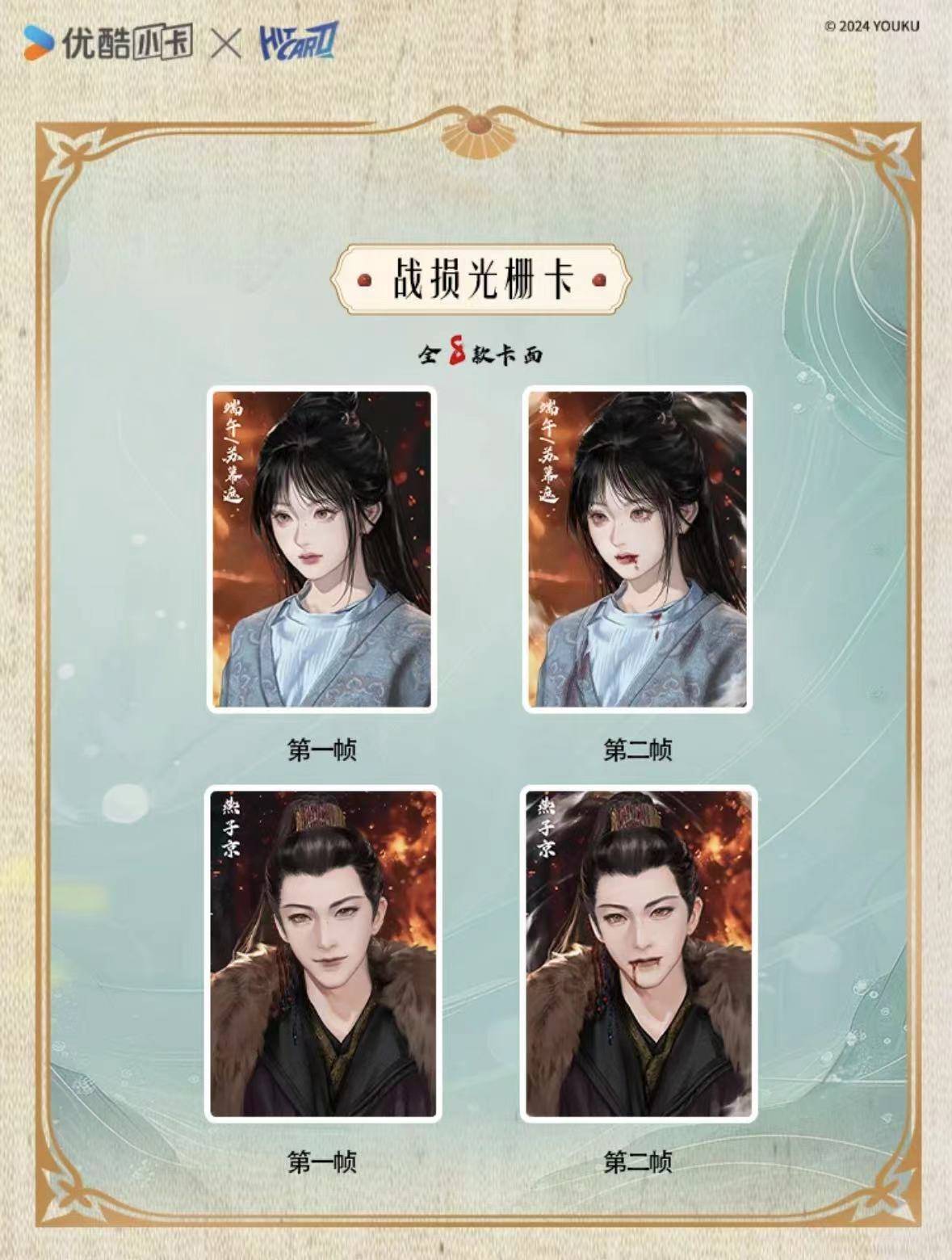 人》推出集卡活动影视剧卡牌是一门什么生意？pg试玩成毅小卡成交价上千元、《大奉打更(图5)