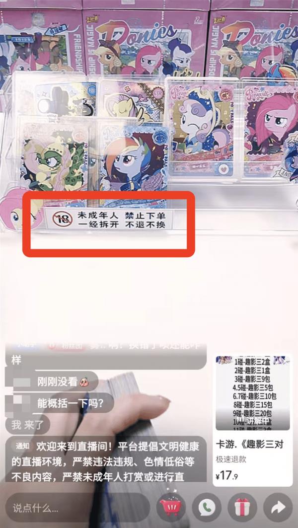 视青少年卡牌背后的社交与心理需求电子pg卡游小马宝莉卡爆火 透(图3)