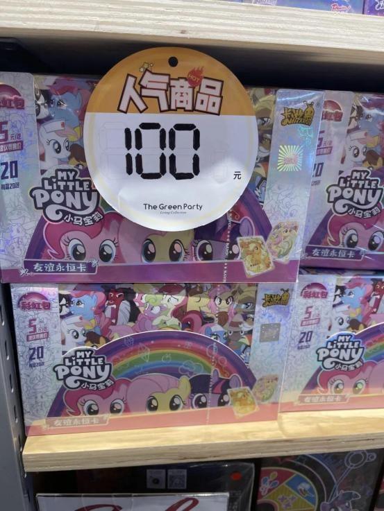 视青少年卡牌背后的社交与心理需求电子pg卡游小马宝莉卡爆火 透(图5)
