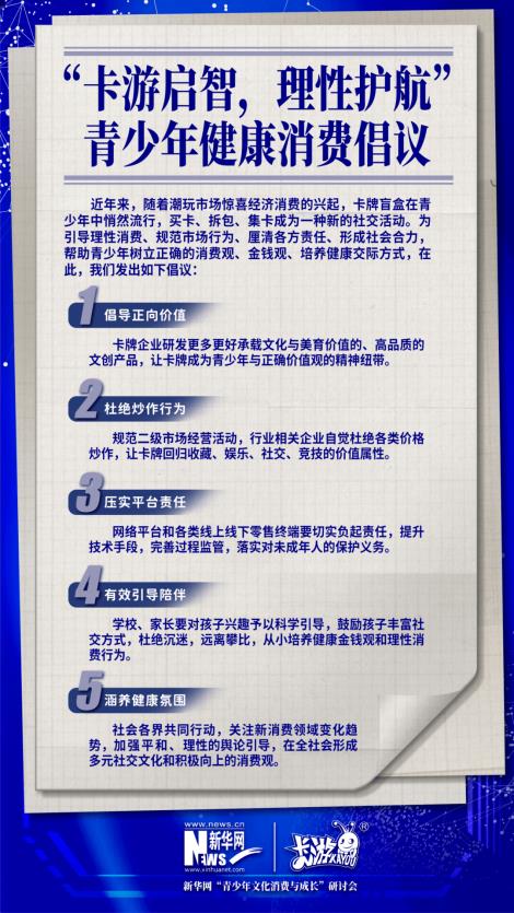 视青少年卡牌背后的社交与心理需求电子pg卡游小马宝莉卡爆火 透(图9)