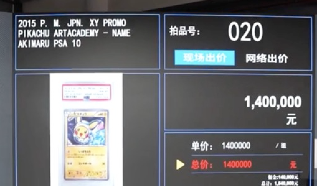 25亿美元PSA评级成顶 级收藏标志pg电子首页全球收藏卡牌市场迈向49