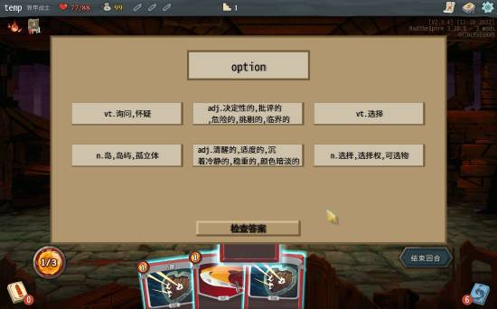 是学习！杀戮尖塔四六级MODpg电子平台我打游戏不是玩而(图2)