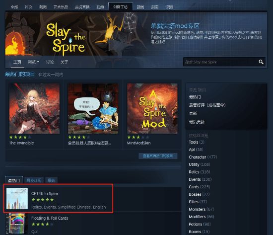 是学习！杀戮尖塔四六级MODpg电子平台我打游戏不是玩而(图3)