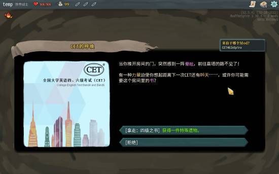 是学习！杀戮尖塔四六级MODpg电子平台我打游戏不是玩而(图4)