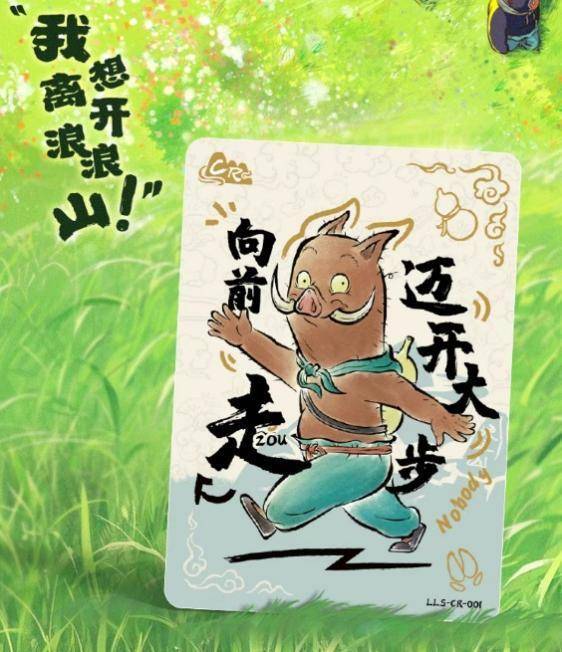 卡” 浪浪山卡牌推动中国美学走出银幕pg电子从“五行五色”到“小猪植绒(图2)