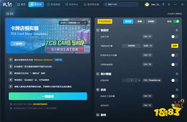 卡牌店模拟器2025最新版修改器v14p