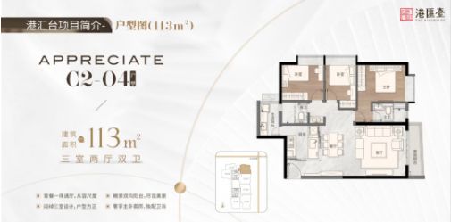 @汉国置业·港汇台售楼处发布恭候莅临！pg电子试玩平台广州聚焦AI热搜豪宅(图5)